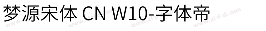 梦源宋体 CN W10字体转换